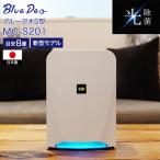 Bluedeo ブルーデオ 空気清浄機 MC-S201 
