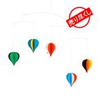 フレンステッド モビール FLENSTED mobiles バルーン5 Balloon5 078B 北欧