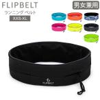 フリップベルト FlipBelt ウエストポーチ スポーツ ランニングポーチ ランニングベルト クラシック