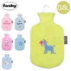 【並行輸入品】 湯たんぽ ファシー FASHY スモール フリース カバー ドイツ製 0.8L 小さめ 子供用 かわいい 冬 防寒