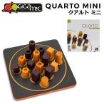 ギガミック Gigamic クアルト ミニ QUARTO MINI ボードゲーム GDQA 3.421271.300441 木製 テーブルゲーム おもちゃ 知育 玩具 子供