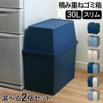 お盆も休まず配送ゴミ箱2個セット積...
