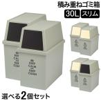  мусорная корзина 2 шт. комплект в машине накладывающийся мусорная корзина тонкий 30L кухня living крышка имеется мусорка flat мир промышленность 