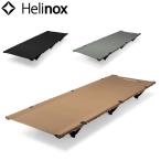 ヘリノックス Helinox 折りたたみコット タクティカル コット コンバーチブル アウトドア キャンプ