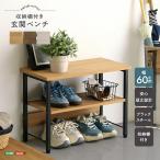  O-Bon .. сначала рассылка Home вкус HOME taste Vintage style место хранения полки имеется вход bench ..... тонкий ширина 60cm