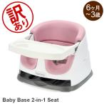 [ параллель импортные товары ] [ есть перевод ] in jenyuitiIngenuity baby основа baby low стул 2-in-1 Seat Booster &amp; Cthc младенец стул baby che 