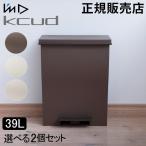 ゴミ箱2個セットI'mDアイムディ...