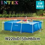 プール インテックス INTEX ビニールプール フレームプール レクタングラー 220 × 150 × 60cm 28270NP 組み立て式