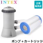 インテックス Intex プール プール用ポンプ カートリッジフィルターポンプ クリスタルクリア 28637JP プール