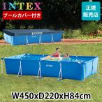 ショッピングフレーム プール カバー付き インテックス INTEX ビニールプール フレームプール レクタングラー 450 × 220 × 84cm