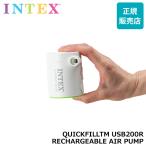 インテックス Intex エアポンプ 空気入れ 電動 66637 エアベッド プール 浮き輪 QUICKFILLTM USB200R