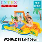  O-Bon .. сначала рассылка Inte ksIntex Dinosaur игровой центр DINOSAUR PLAY CENTER объект возраст :2 лет и больше бассейн 