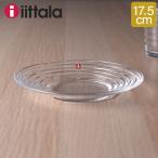 【並行輸入品】 イッタラ 皿 アイノアールト 175mm 17.5cm 北欧ブランド 食器 クリア インテリア 64-1192-006115-8 iittala AINO AALT