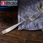 北欧ブランドiittalaイッタラ チッテリオ ディナーフォーク マット CITTERIO 98 DINNER FORK/MATTE 187256