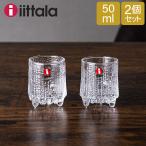 iittala イッタラ Ultima Thule Cordial 2 pcs ウルティマツーレ コーディアルグラス 2個セット Clear クリア 950027 北欧食器