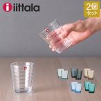 今ならポイントUP中 イッタラ iittala タンブラー グラス アイノアールト 220mL ペア 北欧 ガラス アアルト Aino Aalto