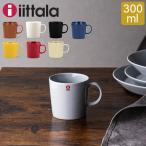 今ならポイントUP中! イッタラ Iittala