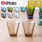 GWz Cb^ iittala JXew~ ^u[ yA OX 2Zbg 300mL k KX Kastehelmi Tumbler tBh Rbv H