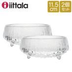 イッタラ iittala ウルティマツーレ ボウル 11.5cm 2個セット