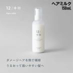 O-Bon .. сначала рассылка ju-ni12/JU-NI дерево . мыло волосы молоко 150ml повреждение ремонт волосы молоко 41149 мытье .. нет .. шерсть 
