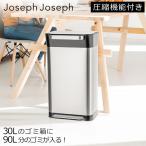 [ параллель импортные товары ]jose Fuji .sefJoseph Joseph мусорная корзина 30L мусор темно синий Park ta-30030 компрессия c функцией корзина для мусора 