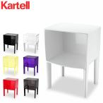 在庫限り カルテル Kartell スモール