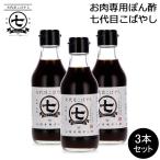 o мясо специальный .. уксус 7 поколения .... мясной koba cocos nucifera 3 шт. комплект . мясной потенциал . максимальный ограничение повышать pon уксус 