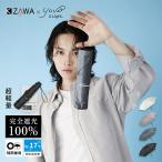 キザワ KIZAWA カーボン超軽量日傘 55×6 日傘 折りたたみ 完全遮光 晴雨兼用 折りたたみ傘 傘 超軽量