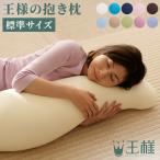  король серии король. Dakimakura ( специальный с покрытием ) стандарт размер гладкий единица супер высшее маленький бисер 