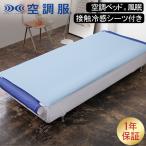  контакт охлаждающий простыня имеется кондиционер bed (R) способ . кондиционер одежда (R) одиночный кондиционер коврик JBT-01 наматрасник тепловая защита mre меры экономия энергии 