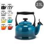 ル・クルーゼ ルクルーゼ Le Creuset デミ ケトル 2.1L やかん ホーロー おしゃれ Tradition Kettle お祝い プレゼント
