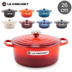 ル・クルーゼ ルクルーゼ Le Creuset 両手鍋 シグニチャー ココットロンド 26cm 260mm ホーロー鍋 おしゃれ 秋冬