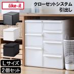 Like itolike-it место хранения полки L 2 шт. комплект кейс для хранения одежда box костюм box одежда место хранения шкаф 