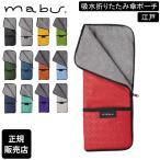 ショッピング折りたたみ傘 マブ mabu 折りたたみ傘 折り畳み傘 収納 傘 カバー ケース 吸水折りたたみ傘ポーチ 江戸 SMV-4101 母の日
