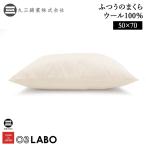 03LABO.... ... шерсть 100% 50×70 довольно большой шерсть подушка .. подушка pillow Marusan хлопок индустрия Marusan Mengyo