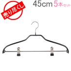 【並行輸入品】 在庫限り MAWAハンガーマワ MAWA ハンガー シルエット 5本セット 45 × 1cm マワ ハンガー Silhouette 45/FK