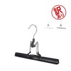 ショッピングマワハンガー 【並行輸入品】 訳あり ハンガー マワ Mawa マット 26cm / 36cm 各5本セット MAWAmat ズボンツリ パンツ アウトレット