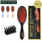 メイソンピアソン Mason Pearson ヘアブラシ ハンディミックス 猪毛＆ナイロン ブラシ くせ毛 BN3