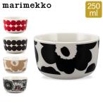 マリメッコ Marimekko ボウル 250mL ラシィマット シイルトラプータルハ ウニッコ ボール 食器 北欧