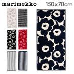 年度末セールでポイントUP 在庫限り マリメッコ Marimekko バスタオル コットン 大判 タオル ウニッコ カクシ ライタ ラシィマット