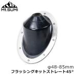  крепление smiMt.Sumi дровяная печь палатка для плита смывание комплект 45° φ48-85mm SY2126FS-45