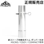  крепление smiMt.SUMI дым . низ демпфер есть низ 250mm SG2411PJ-58-25 диаметр 58mm кемпинг Solo 