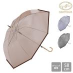 ショッピング骨傘 傘 雨傘 長傘 ビニール傘 バンブーカラービニール 8本骨 無地 58cm 傘 雨傘 株式会社中谷 NAKATANI 母の日