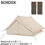 【並行輸入品】 ノルディスク NORDISK ヴィムル 4.8 ロッジ型 4人用 テント + 寝袋 封筒型 スリーピングバッグ アーモンド -2° Lサイズ 2個セット