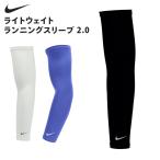  Nike NIKE arm рукав свет вес бег рукав 2.0 обе рука комплект гетры для рук DRI-FIT. пот скорость .
