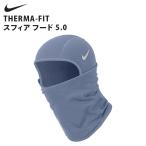 Nike NIKE шея покрытие THERMA-FIT sphere капот 5.0 с капюшоном . защита горла "neck warmer" балаклава 