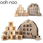 積み木 オーノー ooh noo アルファベット ブロック 木製 おもちゃ Alphabet blocks AB150 プレゼント  誕生日 出産祝い 女の子 男の子 ギフト