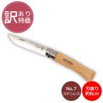 [ есть перевод ]opi фланель Opinel уличный нож No.7 нержавеющая сталь 8cm складной нож 693 N°07 inox кемпинг рыба рыбалка альпинизм outlet 
