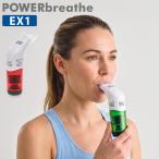  O-Bon .. сначала рассылка [ параллель импортные товары ] энергия b Lee zPOWERbreathe энергия b Lee zEX1POWERbreathe EX1