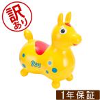 訳あり ロディ RODY 乗用 ノンフタル酸 乗用玩具 キッズ ベビー バランス 体幹 おもちゃ カラフル かわいい